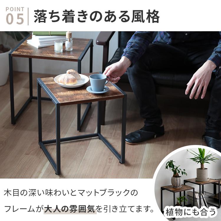 テーブル ネストテーブル センターテーブル ローテーブル サイド