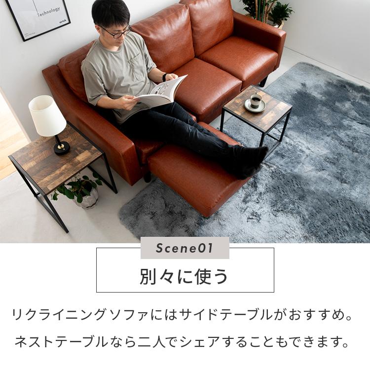 テーブル ネストテーブル センターテーブル ローテーブル サイド