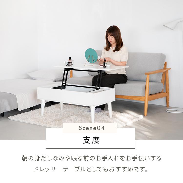 リフトアップテーブル コンパクト 昇降テーブル ローテーブル おしゃれ