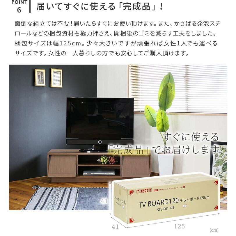 テレビ台 テレビボード ローボード おしゃれ 約120cm幅 完成品 北欧