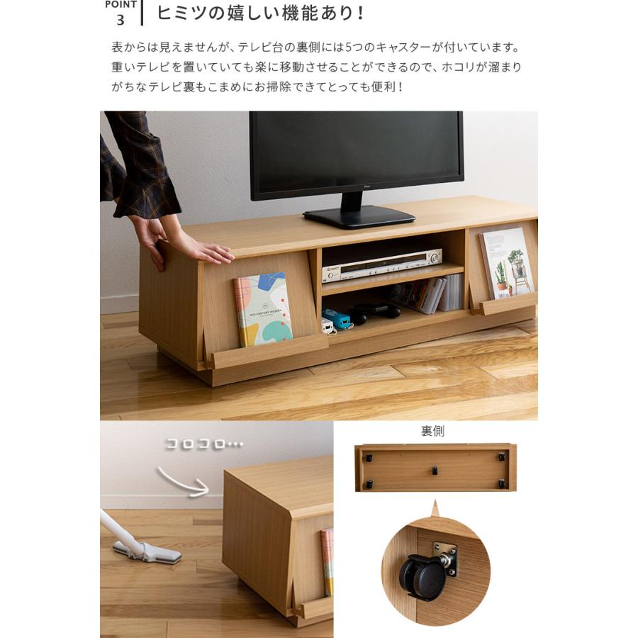 テレビ台 テレビボード ローボード おしゃれ 120 完成品 北欧 収納 木製 120cm幅 TVボード モダン キャスター付き リビング 新生活 シンプル｜kaiteki-homes｜11