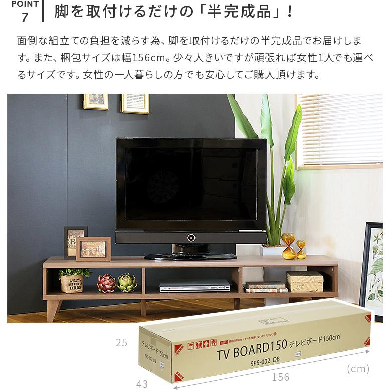 テレビ台 テレビボード ローボード おしゃれ 150 北欧 収納 収納家具