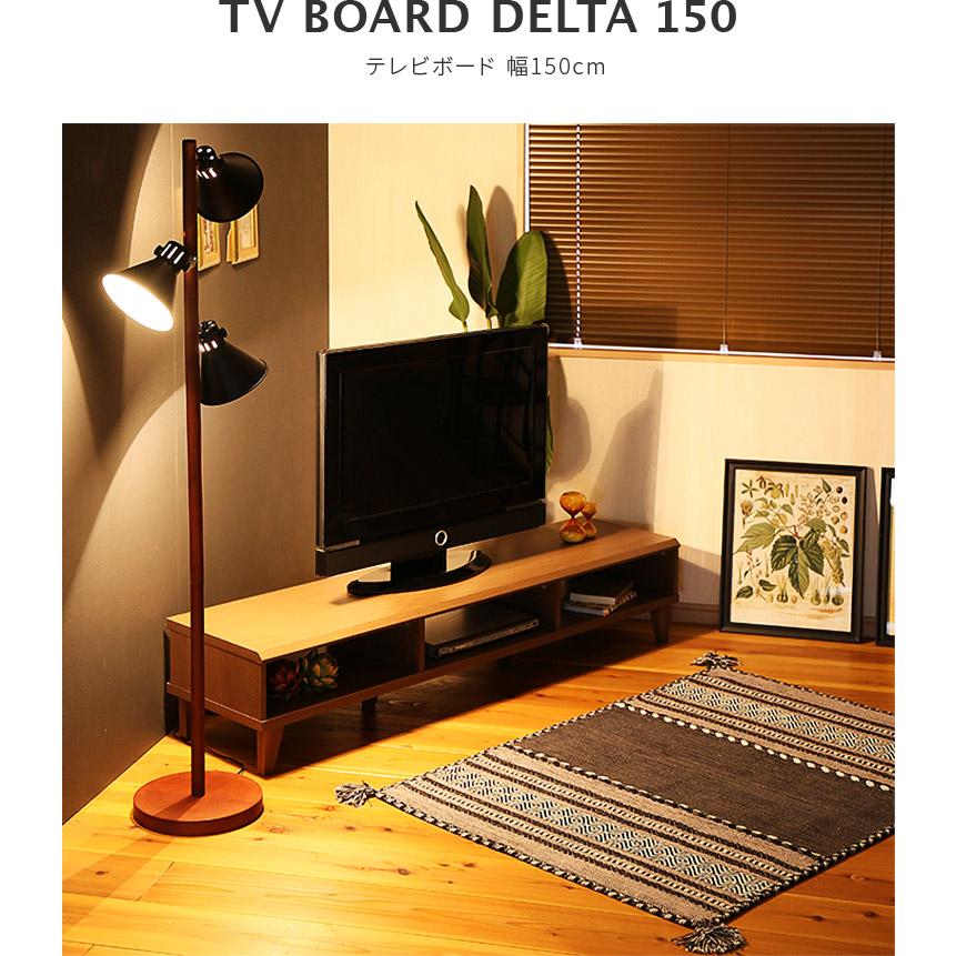 テレビ台 テレビボード ローボード おしゃれ 150 北欧 収納 収納家具