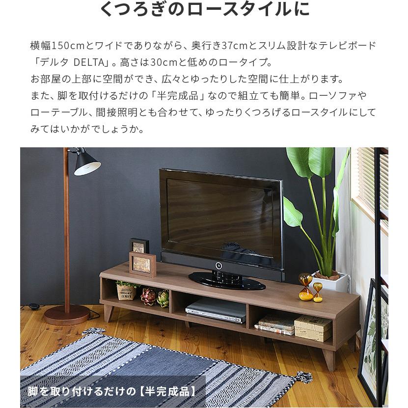 テレビ台 テレビボード ローボード おしゃれ 150 北欧 収納 収納家具 