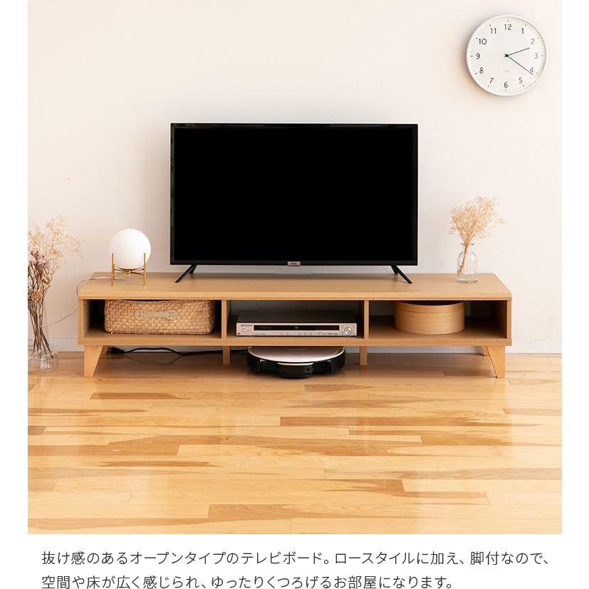 テレビ台 テレビボード ローボード おしゃれ 150 オープン棚 ロー