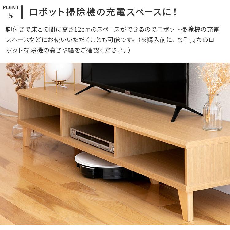 テレビ台 テレビボード ローボード おしゃれ 150 オープン棚 ロー