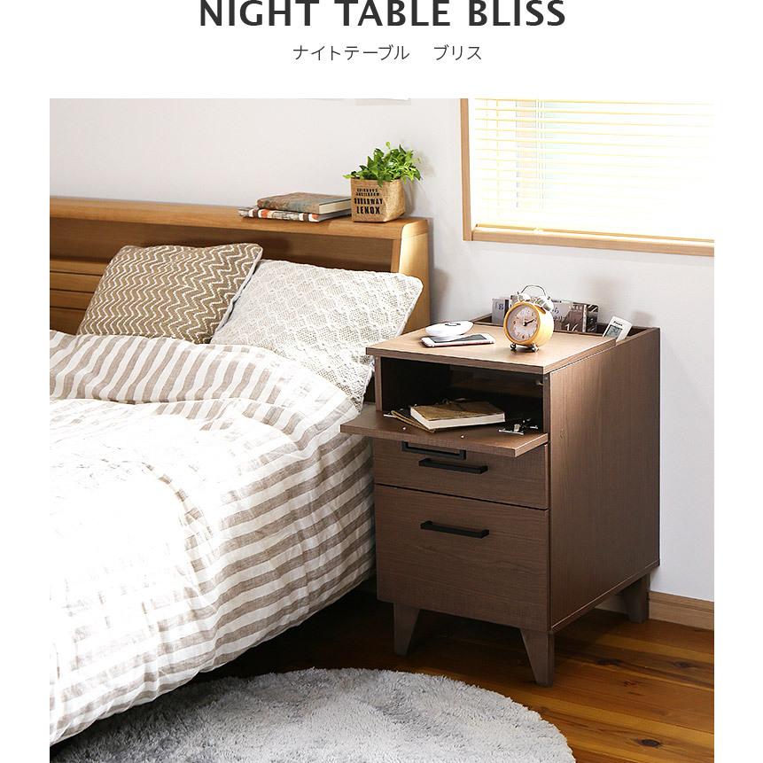ナイトテーブル 送料無料 サイドテーブル サイドチェスト 収納ラック 収納 寝室 収納 木製 ブラウン 北欧 ベッドルーム リビング ダイニング 新生活 ブリス Sp 003 照明 家具 雑貨の快適ホームズ 通販 Yahoo ショッピング