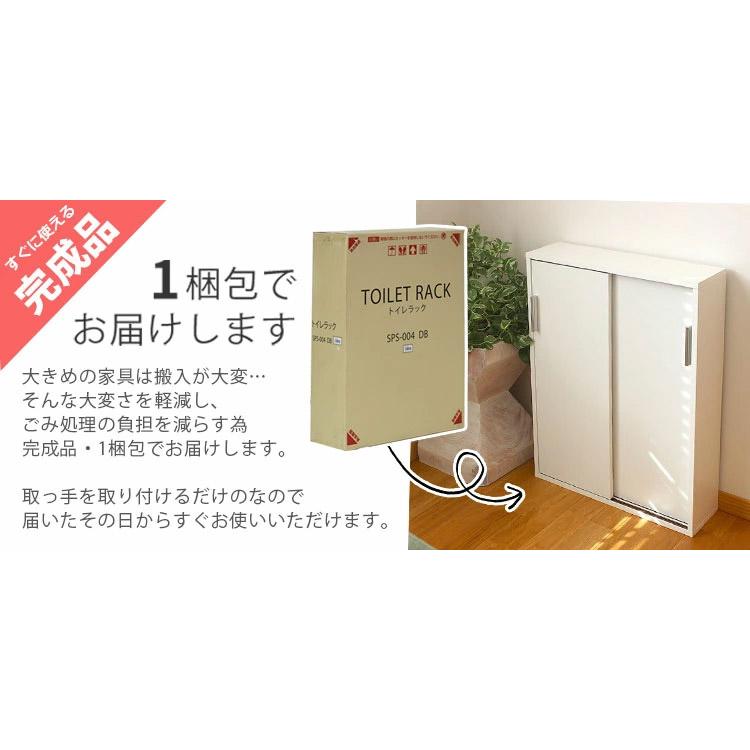 トイレラック 幅60cm 完成品 トイレ収納 トイレ 収納 スリム 引き戸