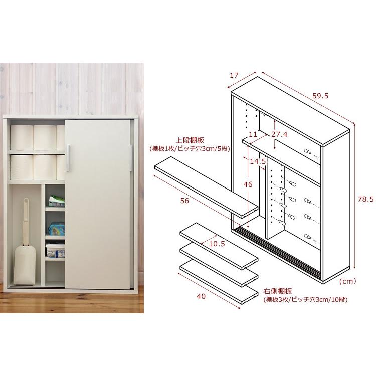 トイレラック 幅60cm 完成品 トイレ収納 トイレ 収納 スリム 引き戸