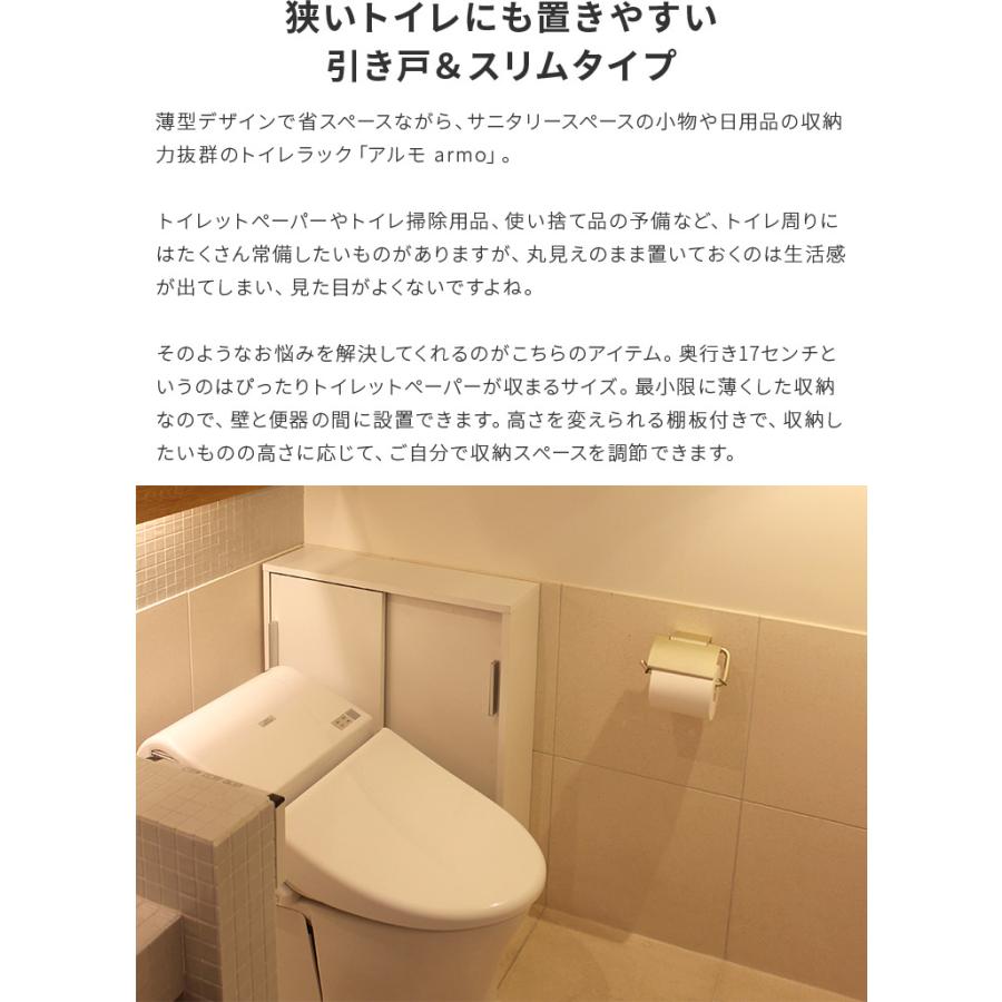 トイレラック 幅60cm 完成品 トイレ収納 トイレ 収納 スリム 引き戸