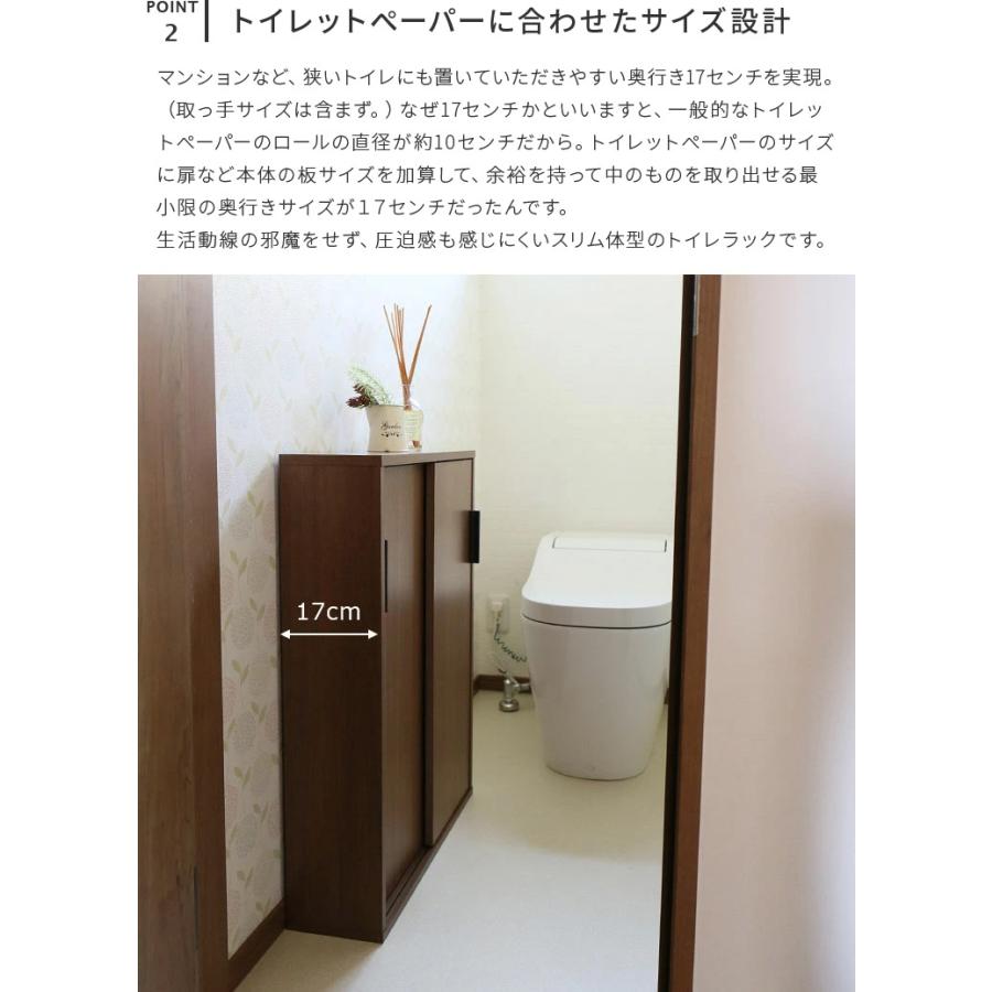 トイレラック 幅60cm 完成品 トイレ収納 トイレ 収納 スリム 引き戸
