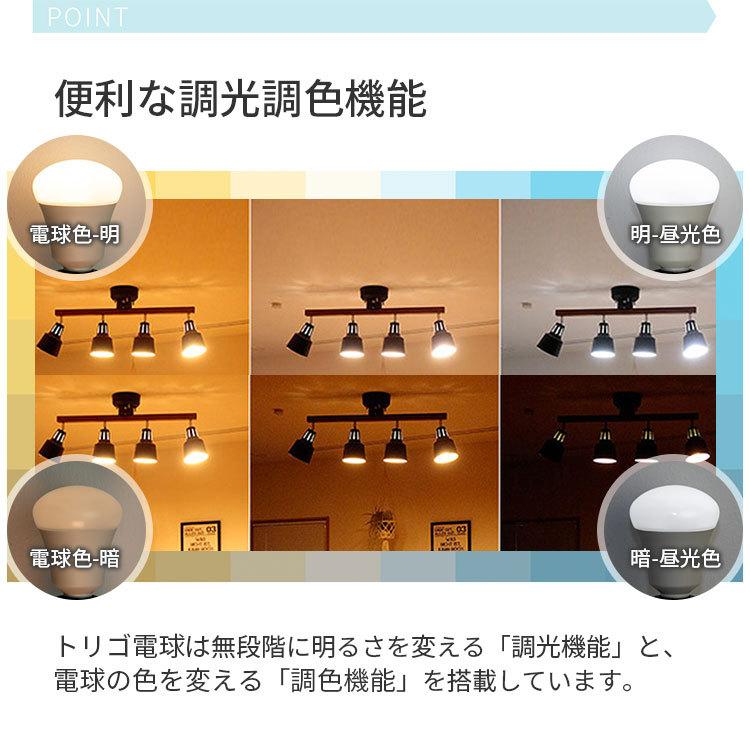スマートLED電球 4球セット 40w相当 調色調光 E17口金 リモコン