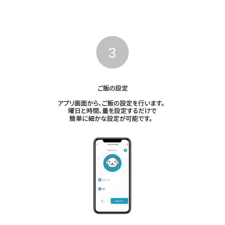 ペットフィーダー スマホで操作 自動給餌器 小型犬 猫 ペット おしゃれ インテリア エサやり ペット用品 スマートペットフィーダー トリゴ TOLIGO | ブランド登録なし | 14