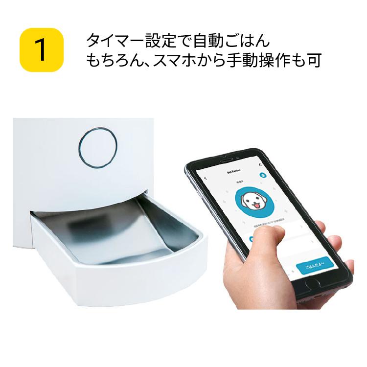 ペットフィーダー スマホで操作 自動給餌器 小型犬 猫 ペット おしゃれ インテリア エサやり ペット用品 スマートペットフィーダー トリゴ TOLIGO | ブランド登録なし | 02