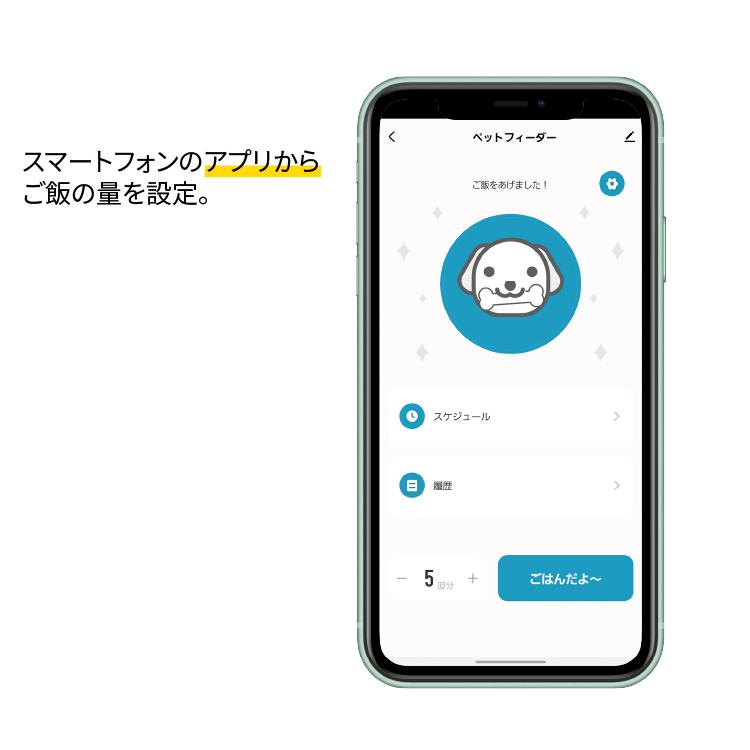 ペットフィーダー スマホで操作 自動給餌器 小型犬 猫 ペット おしゃれ インテリア エサやり ペット用品 スマートペットフィーダー トリゴ TOLIGO | ブランド登録なし | 03