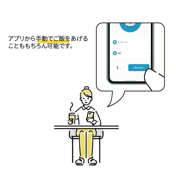 ペットフィーダー スマホで操作 自動給餌器 小型犬 猫 ペット おしゃれ インテリア エサやり ペット用品 スマートペットフィーダー トリゴ TOLIGO | ブランド登録なし | 05