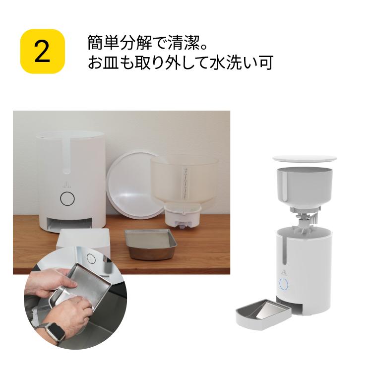 ペットフィーダー スマホで操作 自動給餌器 小型犬 猫 ペット おしゃれ インテリア エサやり ペット用品 スマートペットフィーダー トリゴ TOLIGO | ブランド登録なし | 06