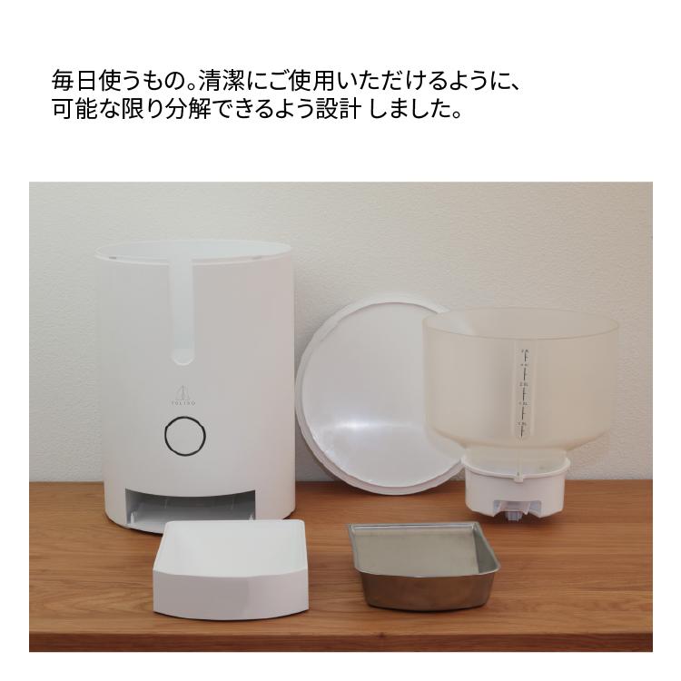 ペットフィーダー スマホで操作 自動給餌器 小型犬 猫 ペット おしゃれ インテリア エサやり ペット用品 スマートペットフィーダー トリゴ TOLIGO | ブランド登録なし | 07