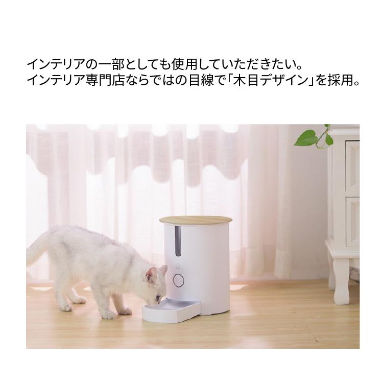 ペットフィーダー スマホで操作 自動給餌器 小型犬 猫 ペット おしゃれ