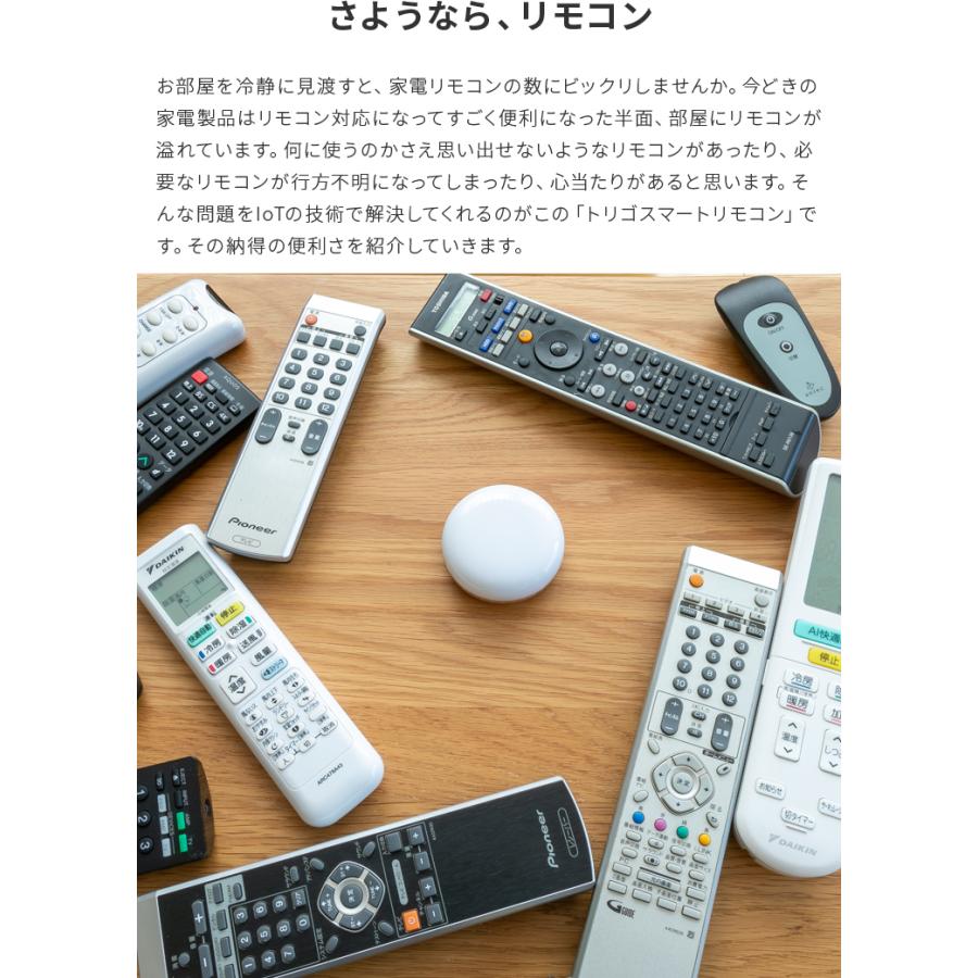 スマートリモコン 木目調 TOLIGO スマート家電 学習リモコン エアコン テレビ 扇風機 照明器具をスマホ操作 コントローラー iot マルチリモコン コントロール｜kaiteki-homes｜05