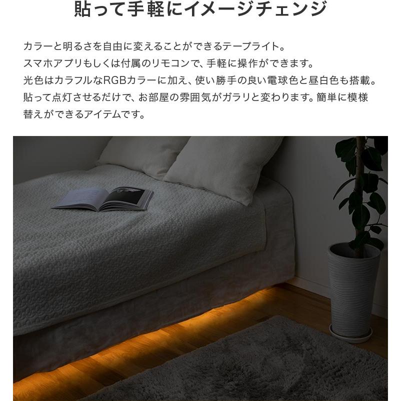LEDテープライト RGB 調光調色機能付き バー風 ゲーミング 装飾 インテリア ライティング テープライト おしゃれ 間接照明 照明 電気 TOLIGO トリゴ｜kaiteki-homes｜05