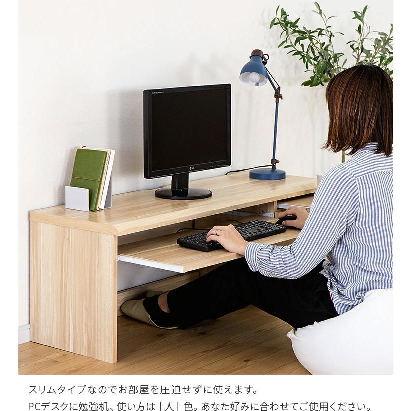 パソコンデスク おしゃれ コンパクト ローデスク 収納 木製 北欧