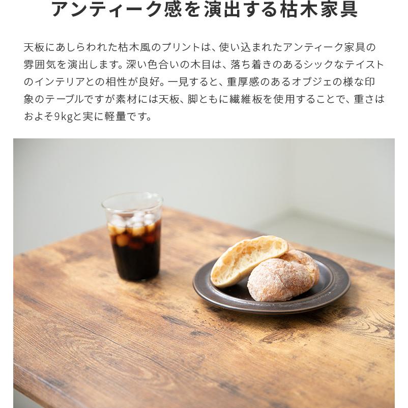 ローテーブル センターテーブル 幅100cm 枯木風 スチール脚 テーブル