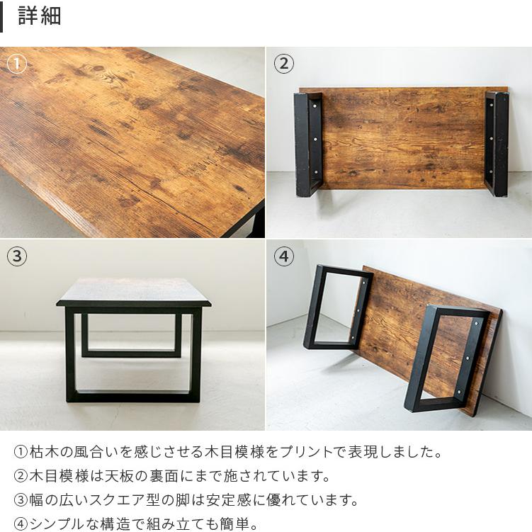 ローテーブル センターテーブル 幅100cm 枯木風 スチール脚 テーブル