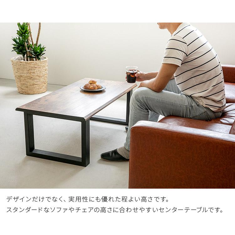 ローテーブル センターテーブル 幅100cm 枯木風 スチール脚 テーブル