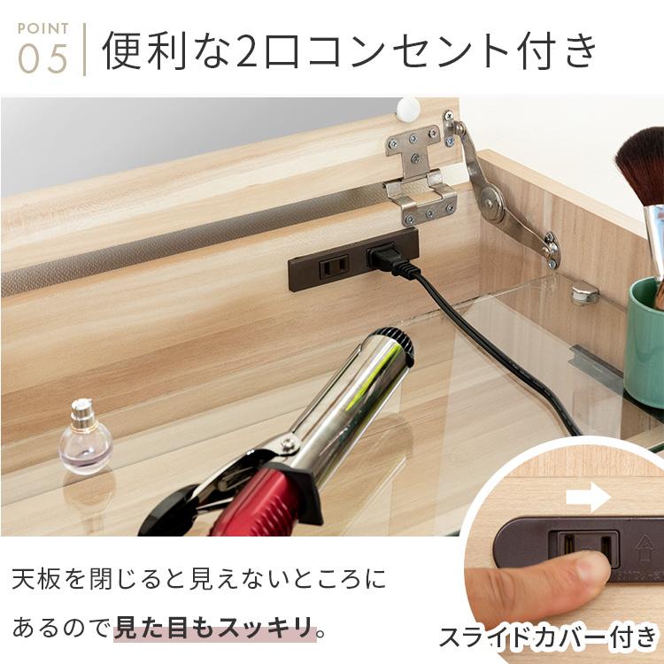 ドレッサー コンパクト 幅50cm スツール付き コンセント付き おしゃれ