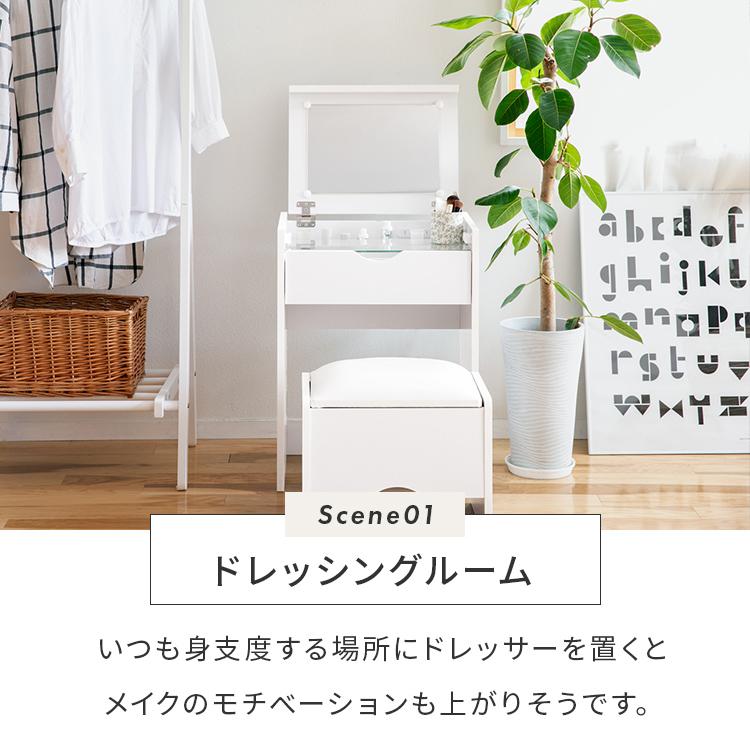 ドレッサー コンパクト 幅50cm スツール付き コンセント付き おしゃれ