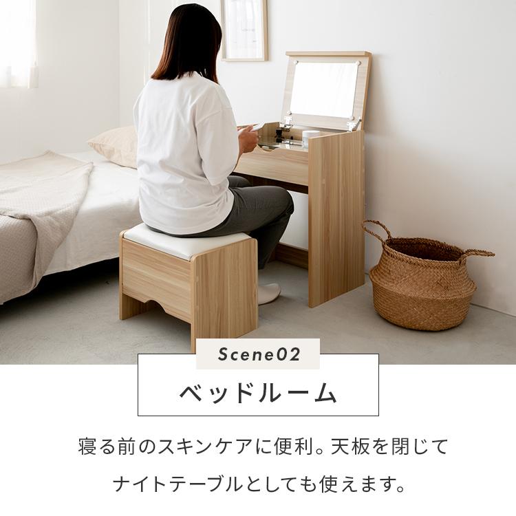 ドレッサー コンパクト 幅50cm スツール付き コンセント付き おしゃれ