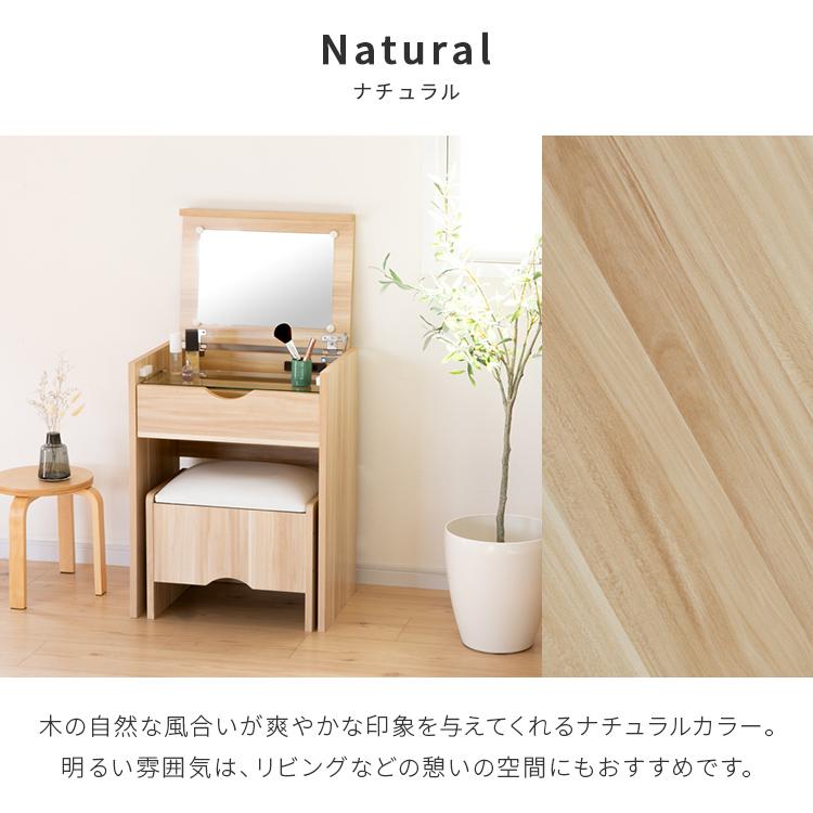 ドレッサー コンパクト 幅50cm スツール付き コンセント付き おしゃれ