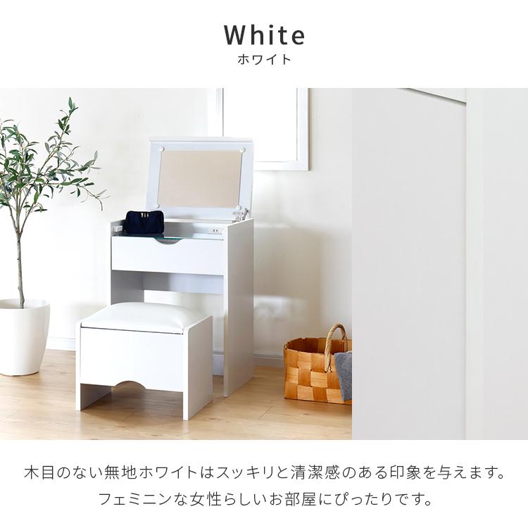 ドレッサー コンパクト 幅50cm スツール付き コンセント付き おしゃれ