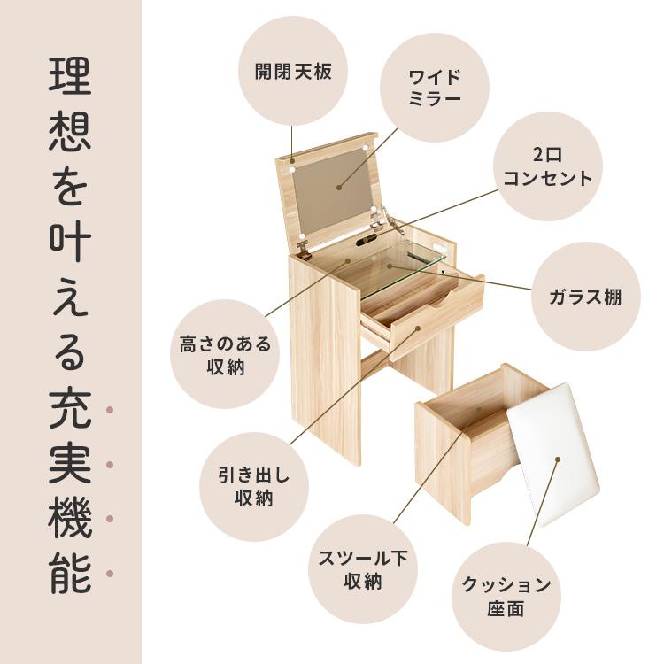 ドレッサー コンパクト 幅50cm スツール付き コンセント付き おしゃれ