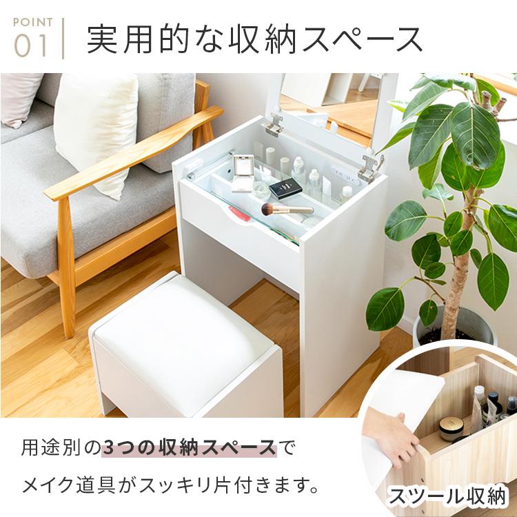 値下げ中【中古】ドレッサー スツール付き コンパクト 幅50cm ドレッサー コンパクト 幅50cm スツール付き コンセント付き