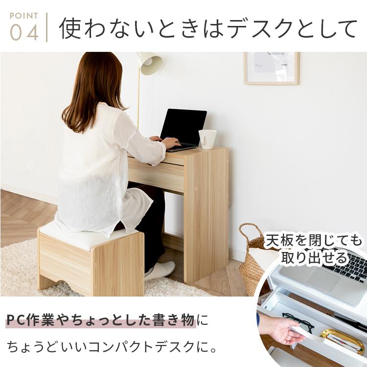 ドレッサー コンパクト 幅50cm スツール付き コンセント付き おしゃれ