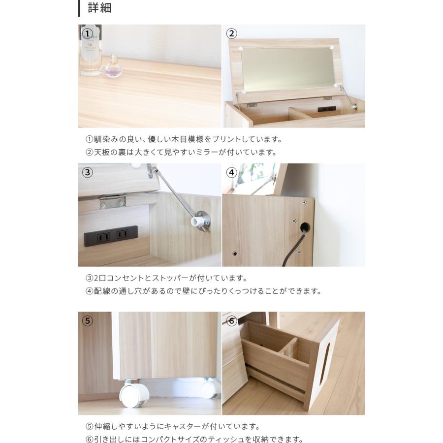 伸縮ドレッサー ロータイプ 木製 コンセント付き キャスター付き