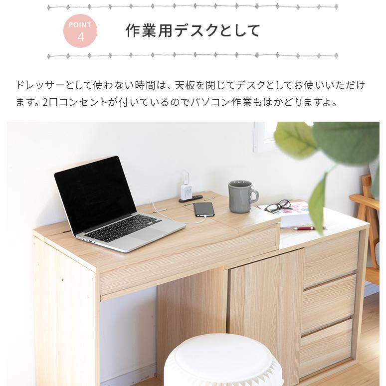 伸縮ドレッサー 2口コンセント キャビネットタイプ ドレッサーテーブル