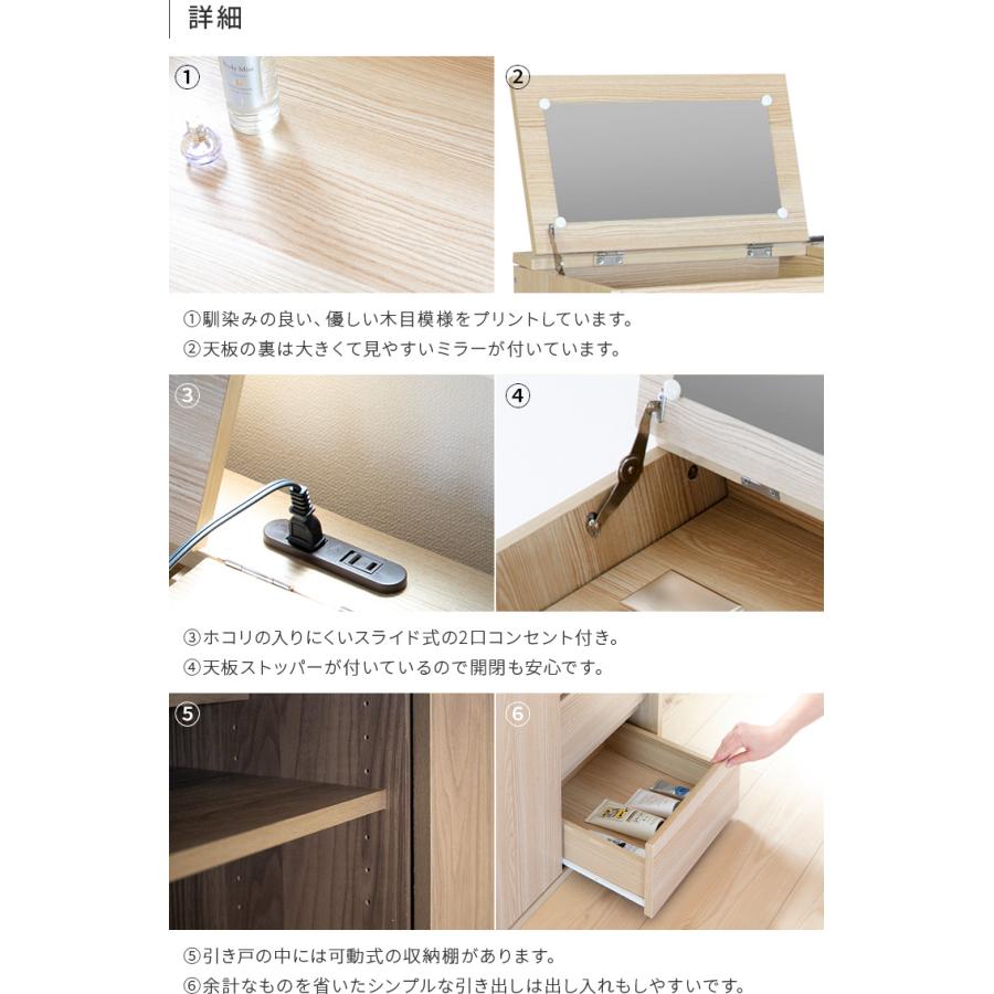 伸縮ドレッサー 2口コンセント キャビネットタイプ ドレッサーテーブル