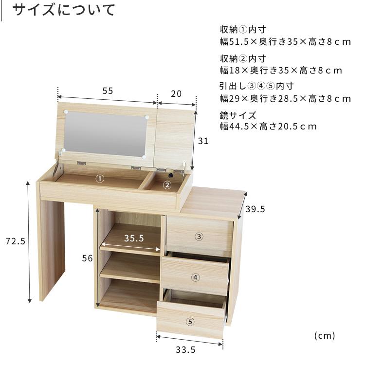 伸縮ドレッサー 2口コンセント キャビネットタイプ ドレッサーテーブル