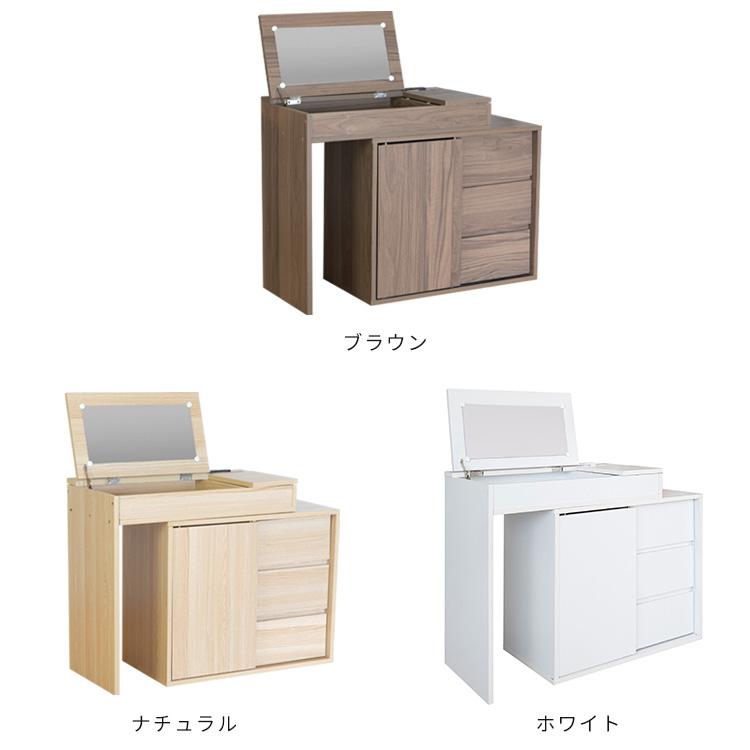 伸縮ドレッサー 2口コンセント キャビネットタイプ ドレッサーテーブル