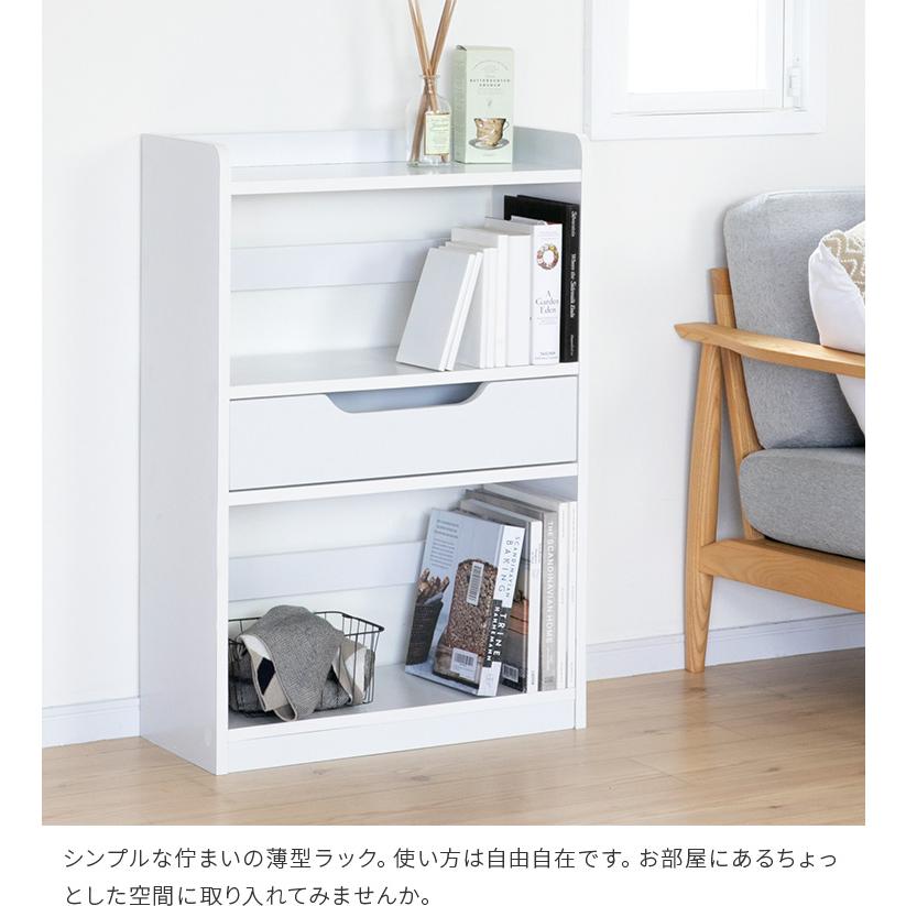 薄型収納 ラック 本棚 幅60 収納家具 オープンラック マガジンラック