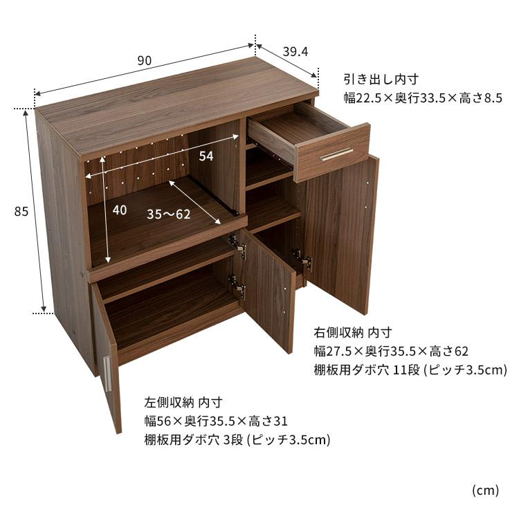 レンジボード 幅90cm 奥行約40cm レンジ台 食器棚 キッチン収納 収納棚