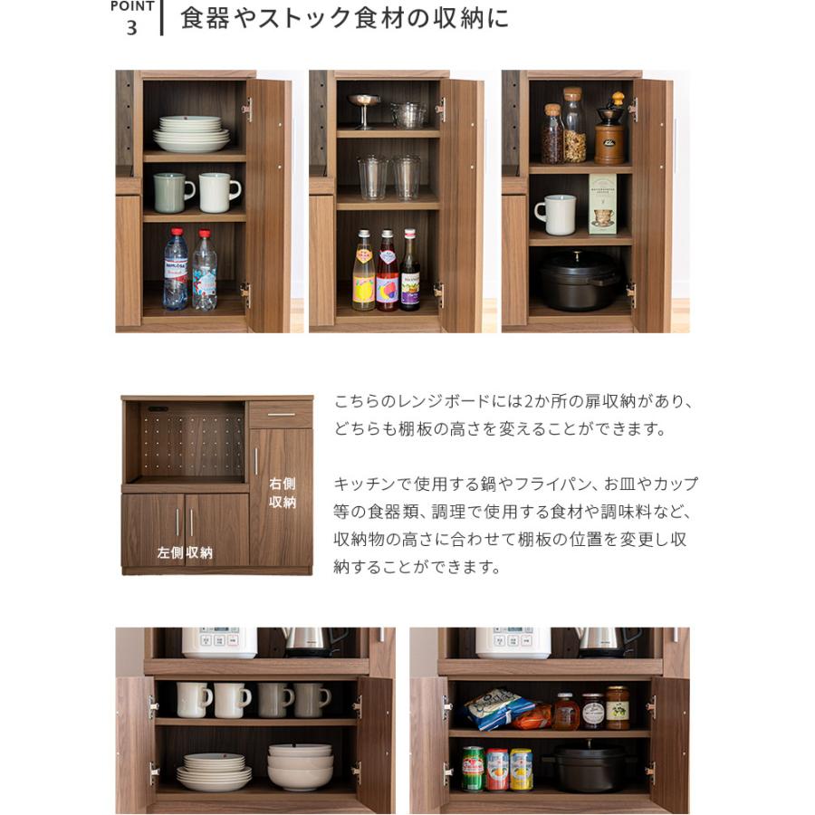 レンジボード 幅90cm 奥行約40cm レンジ台 食器棚 キッチン収納 収納棚 