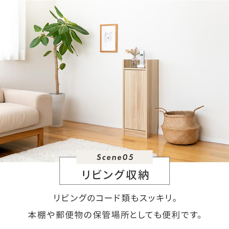 収納ボックス 幅30cm 扉付き 電源タップ おしゃれ 隙間収納 収納棚