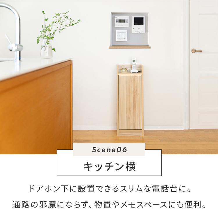 収納ボックス 幅30cm 扉付き 電源タップ おしゃれ 隙間収納 収納棚