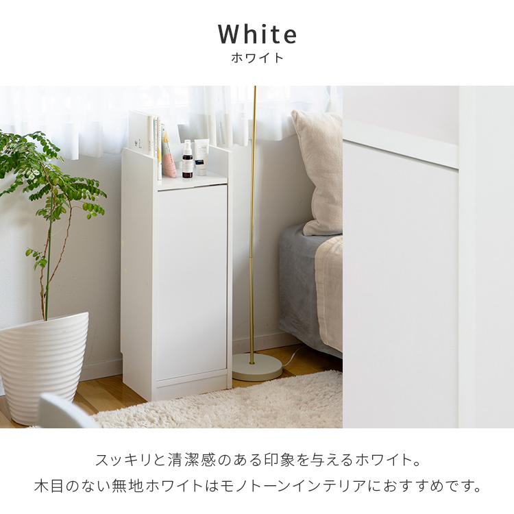収納ボックス 幅30cm 扉付き 電源タップ おしゃれ 隙間収納 収納棚