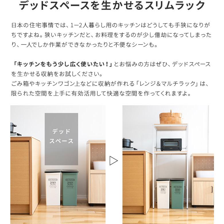 レンジラック 幅56 スリム ハイタイプ 2段 ごみ箱上ラック レンジ台