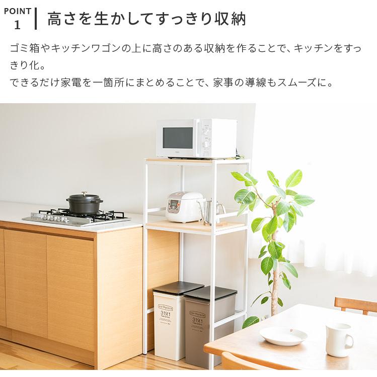 キッチン回りもすっきり収納　レンジ台　ゴミ箱　ラック レンジラック 幅56 スリム ハイタイプ 2段 ごみ箱上ラック レンジ台